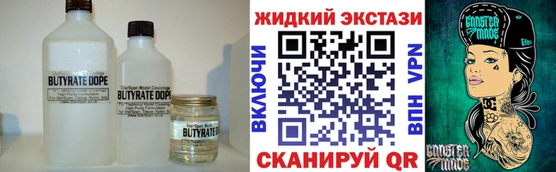 Бутират GHB  Горно-Алтайск 