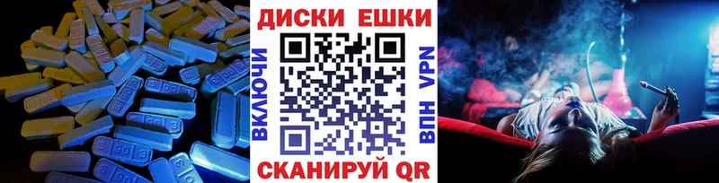 ЭКСТАЗИ круглые  Горно-Алтайск 