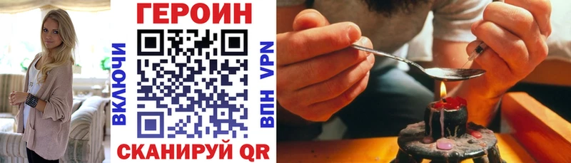 ГЕРОИН Heroin  Горно-Алтайск 